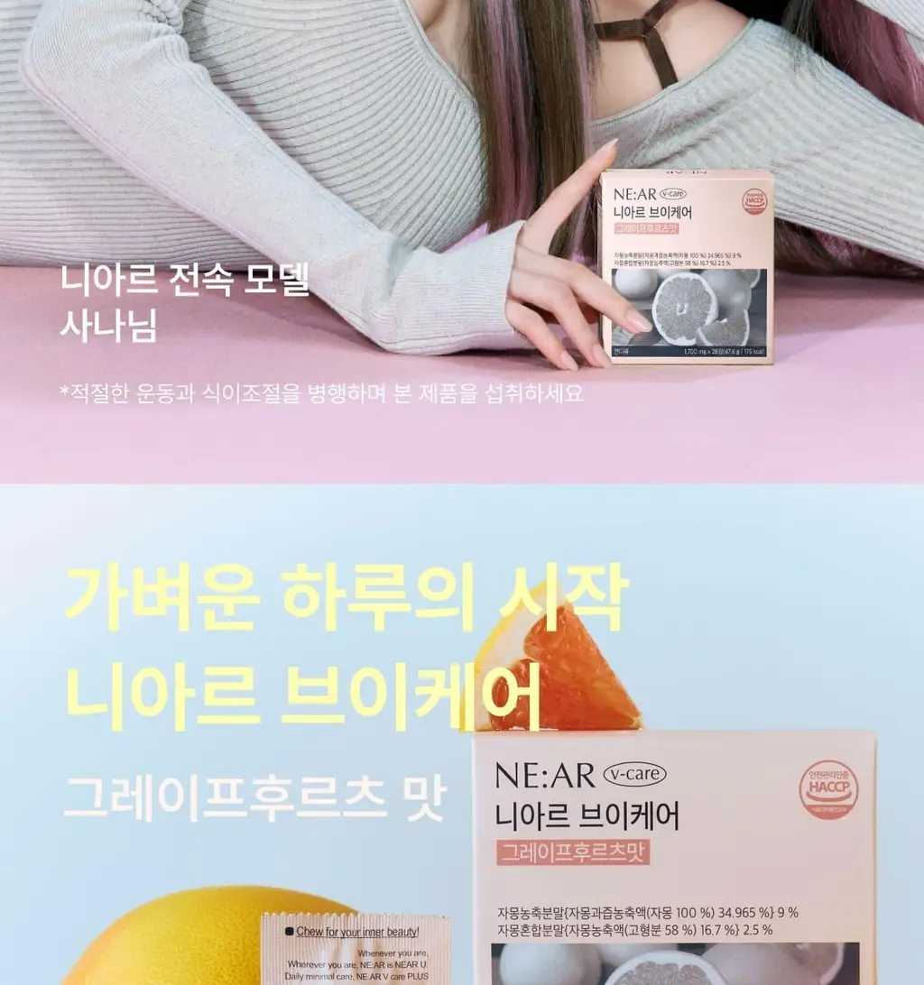 [포켓몬 에디션/5월 올영픽] 니아르 가르시니아/브이케어 14+6정 기획 (+미니하트괄사 랜덤 증정) 상세페이지 37